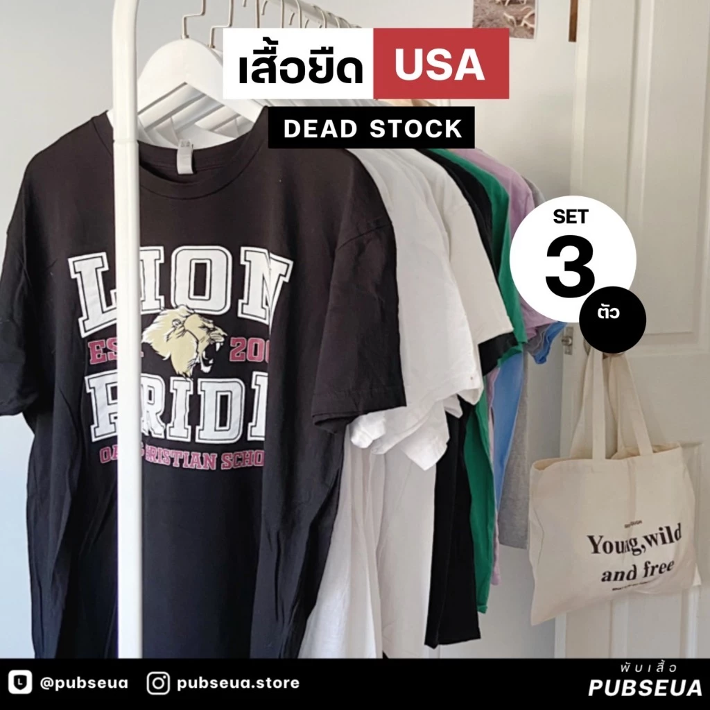 เซ็ต 3 ตัว เสื้อยืด USA 🔥 Dead Stock ไม่ผ่านการใช้งาน สภาพมือ 1