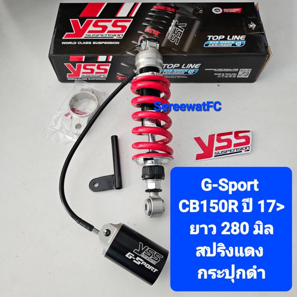 โช้คหลัง YSS CB150R CB 150R  CB150 R  ปี 17>   G-Series / G-Sport ยาว 280 มิล  (ของแท้) 1 ต้น