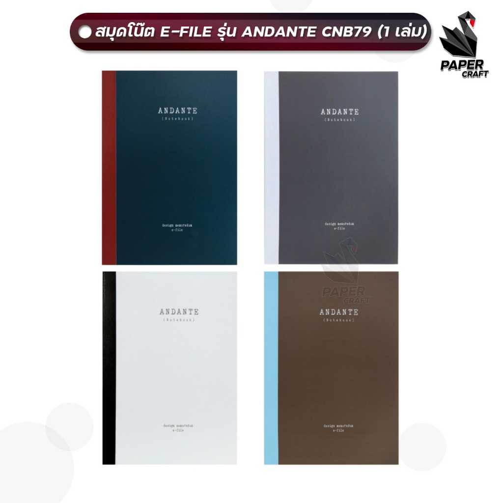 E-FILE สมุดโน๊ต รุ่น ANDANTE CNB79 จำนวน 1 เล่ม