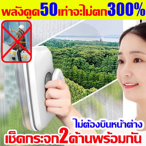ตัวเช็ดกระจกรุ่นใหญ่พิเศษอัพเกรดใหม่ แม่เหล็กเช็ดกระจก 2 ด้าน แรงดูดซับแม่เหล็กที่แข็งแกร่ง อุปกรณ์เช็ดกระจก