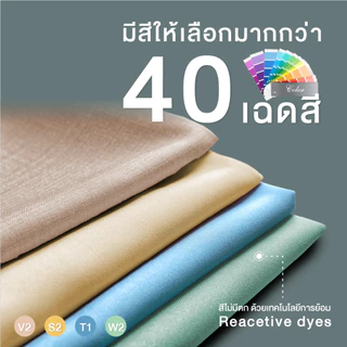 ibed ผ้าปูที่นอนสีพื้น 1 ชิ้น Softex ป้องกันไรฝุ่น ระบายอากาศดี สีไม่ตก 40 เฉดสี Color Set 2