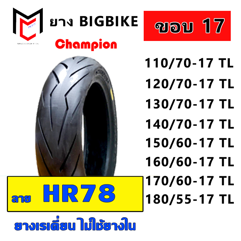 CHAMPION ยางนอกรถ Bigbike ขอบ17(ลายสายฟ้า) ปี26