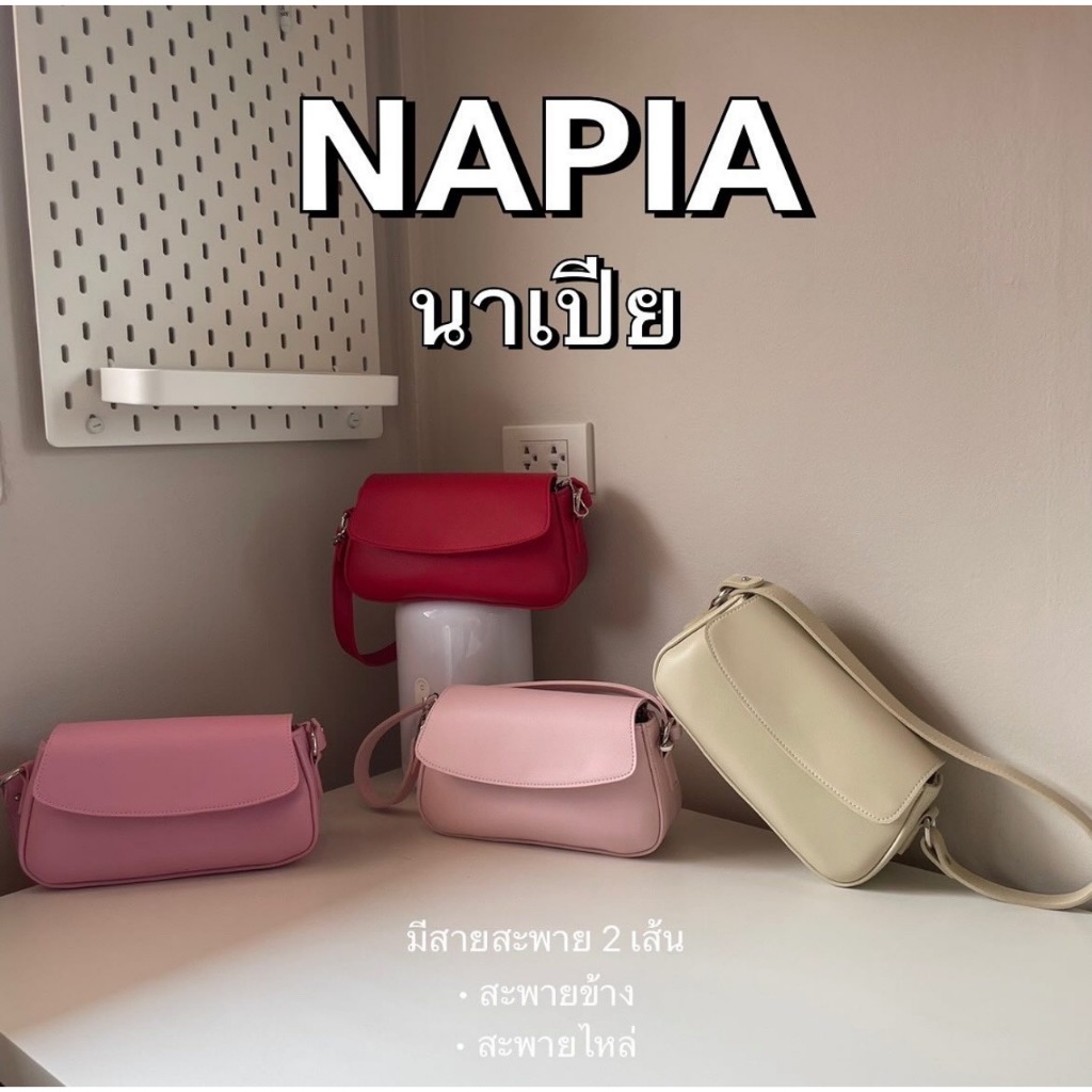กระเป๋าสะพายข้าง+สะพายไหล่ รุ่นนาเปีย by RIYA BRAND