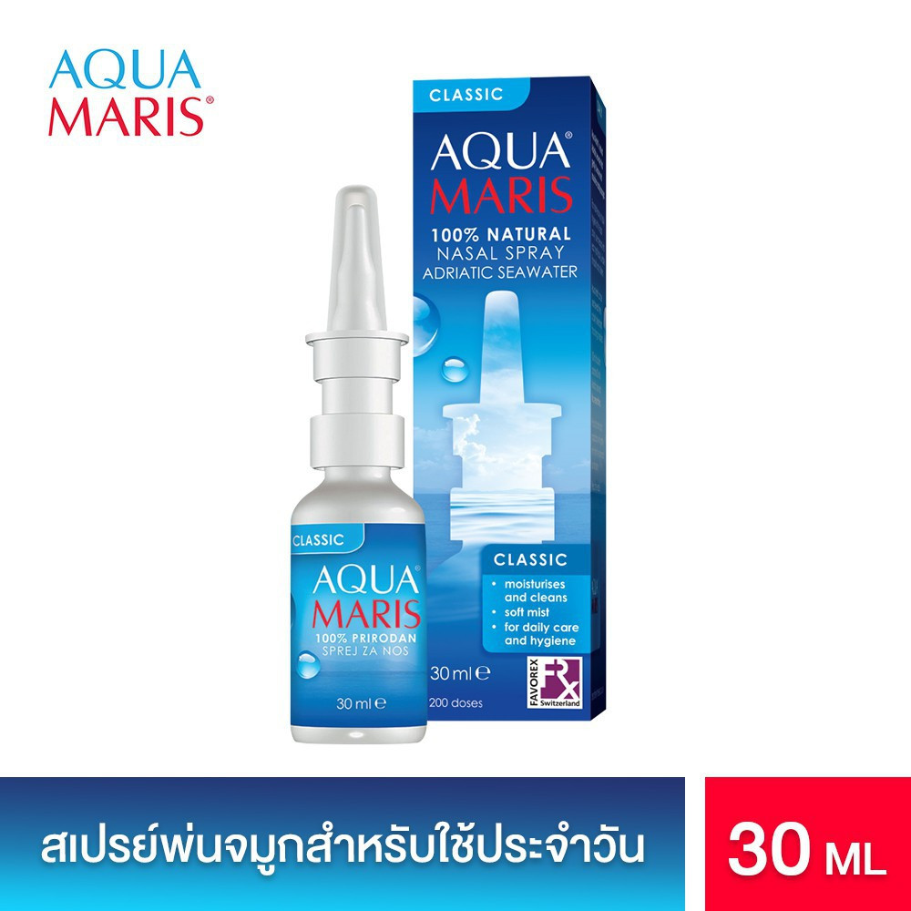 AQUA MARIS CLASSIC NASAL SPRAY 30 ML พ่นจมูก สเปรย์พ่นจมูก ลดอาการคัดแน่นจมูก