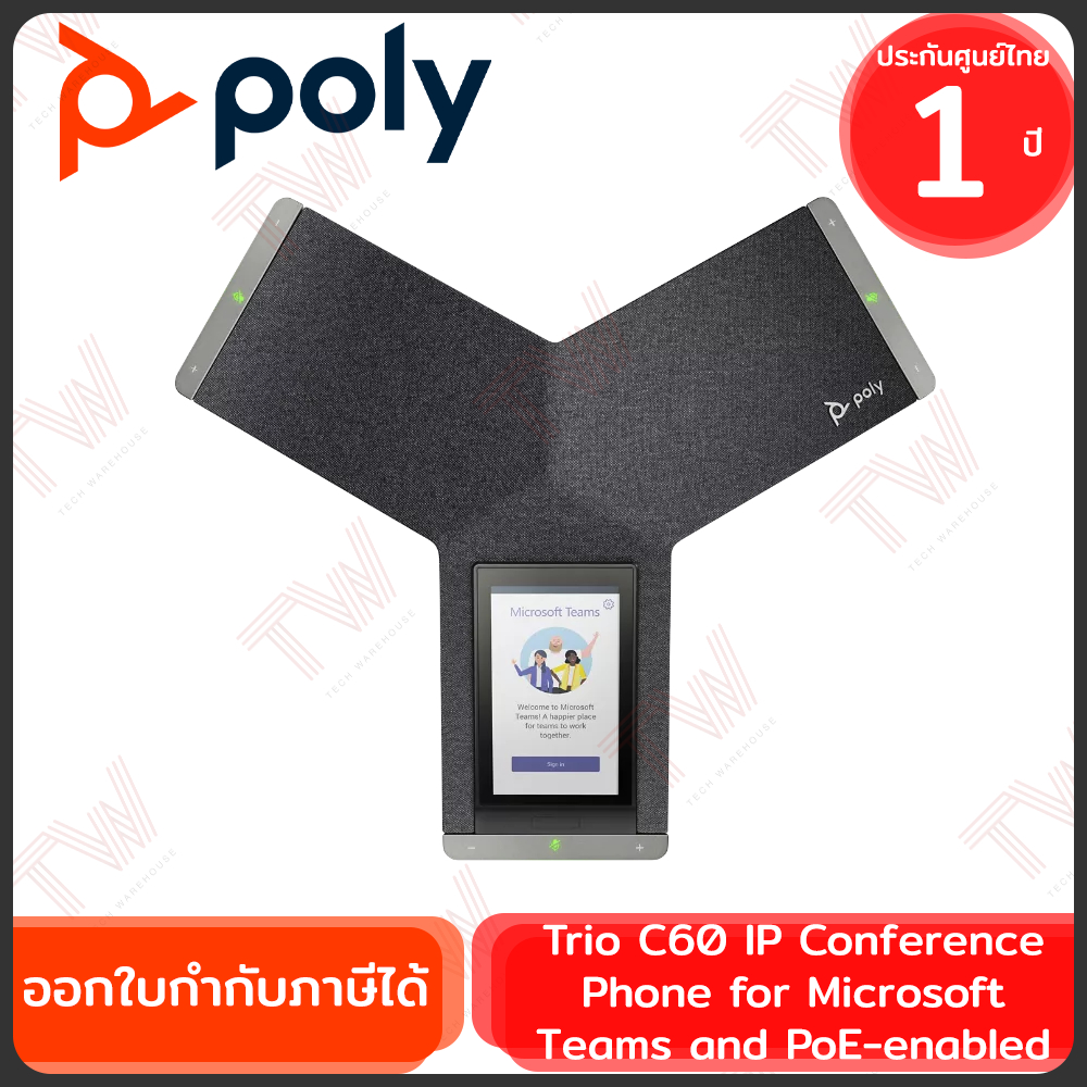 Poly Trio C60 IP Conference Phone for Microsoft Teams (PoE-enabled) ของแท้ ประกันศูนย์ 1ปี