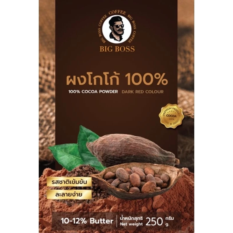 โกโก้​พรีเมี่ยม(Darkred)​