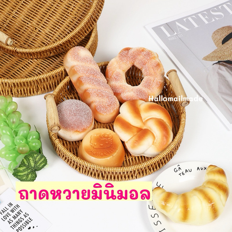 พร้อมส่ง ถาดหวาย ตะกร้าผลไม้ มินิมอล ของแต่งบ้าน