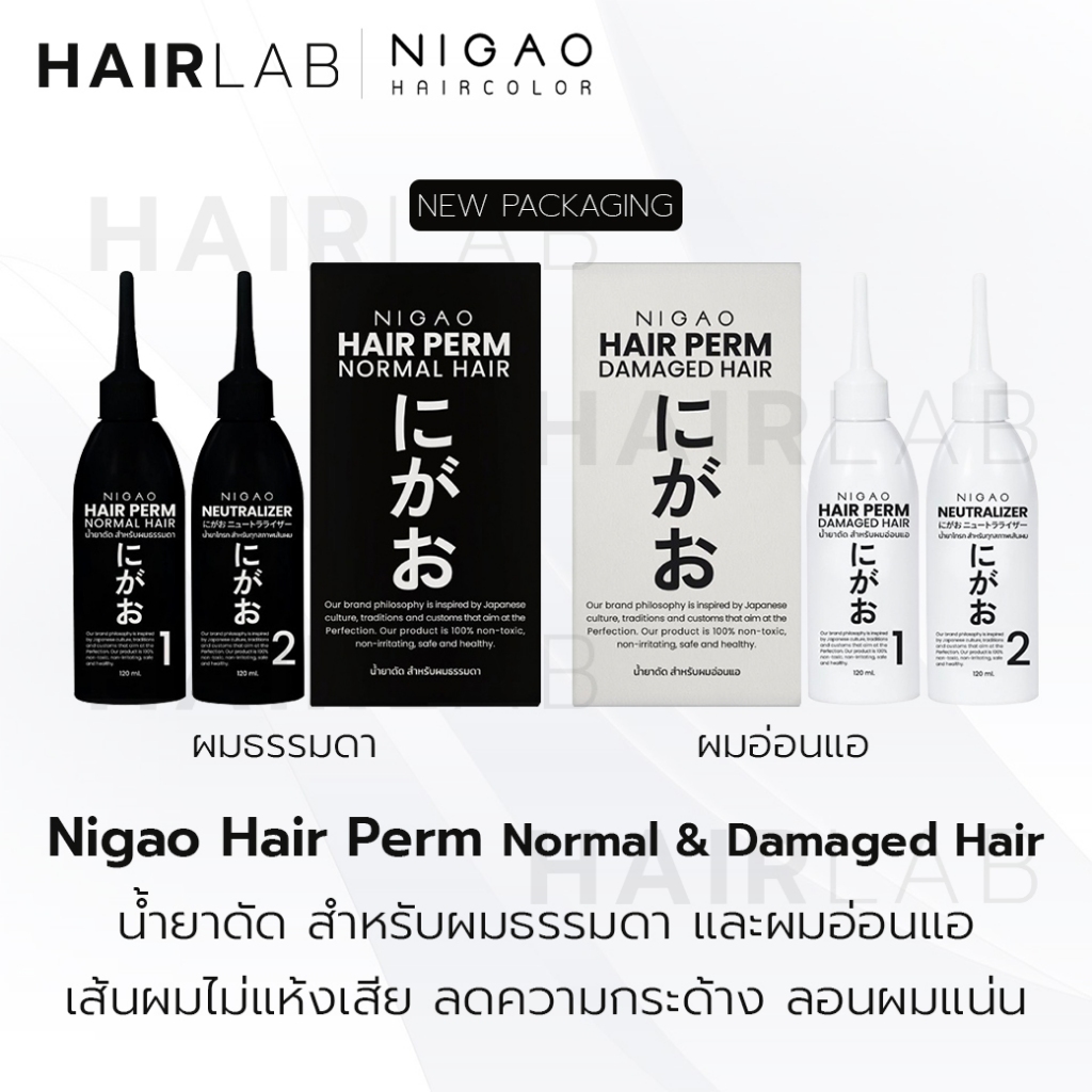พร้อมส่ง NIGAO Hair Perm Damaged Hair นิกาโอะ น้ำยาดัด สำหรับ ผมธรรมดา ผมอ่อนแอ น้ำยาดัดผม ยาดัดผม ไม่มีแอมโมเนีย