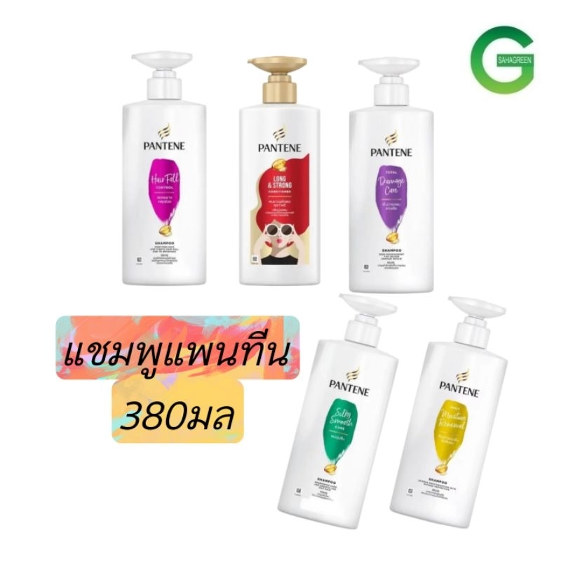แชมพู แพนทีน Pantene 380มล. ทุกสี
