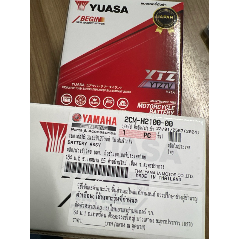แบตเตอรี่ YUASA YTZ7V YAMAHA