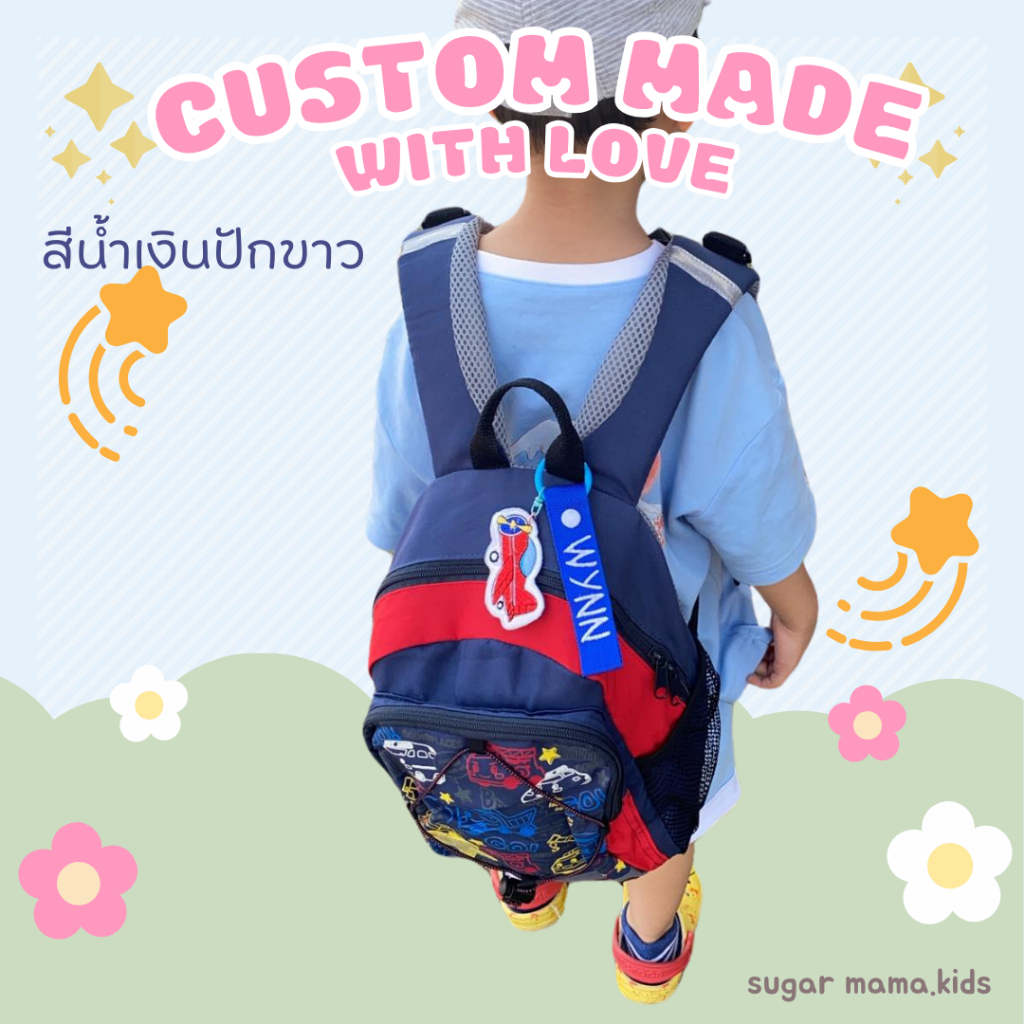 Nametagสีน้ำเงินปักชื่อคุณหนูๆห้อยกระเป๋าและของใช้ไปโรงเรียน***(พวงกุญแจการ์ตูนกดสั่งแยก)***