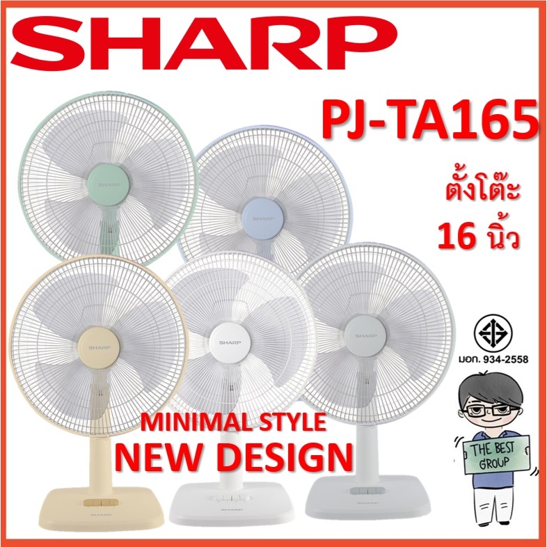 SHARP พัดลมตั้งโต๊ะ 16 นิ้วรุ่น PJ-TA165 รุ่นใหม่(ตั้งโต๊ะ)(ของแท้รับประกันศูนย์