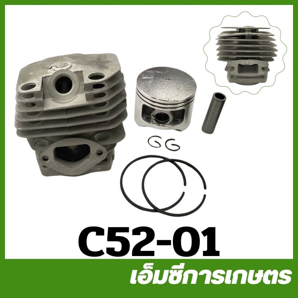 c52-01 ชุดเสื้อสูบ เครื่องเลื่อยไม้ 5200