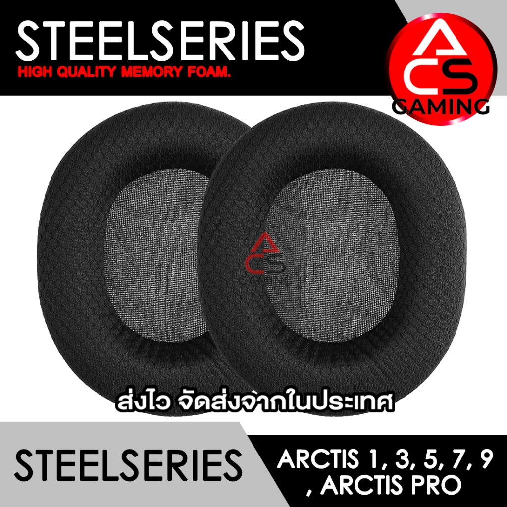 ACS (A1) ฟองน้ำหูฟัง Steelseries (ผ้าตารางสีดำ) สำหรับรุ่น Arctis 1, 3, 5, 7, 9X, Pro Earpads