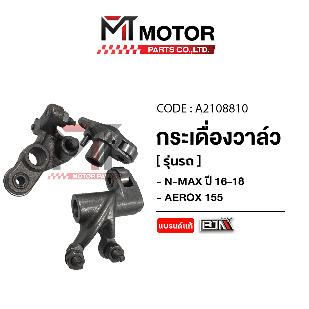(A2108810) กระเดื่องวาล์ว YAMAHA N-MAX ปี16-18, YAMAHA AEROX 155, TRICITY, LEXI [MT] สลักวาล์วAEROX