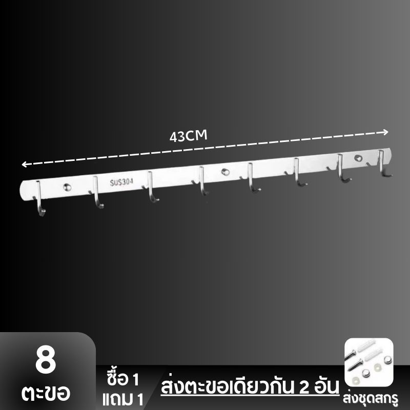 ราวตากผ้า สแตนเลส304