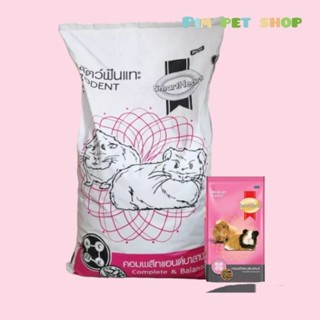 Smartheart 15kg. คอมพลีทแอนด์บาล้านซ์ อาหารหารเม็ด อาหารหนูเ…