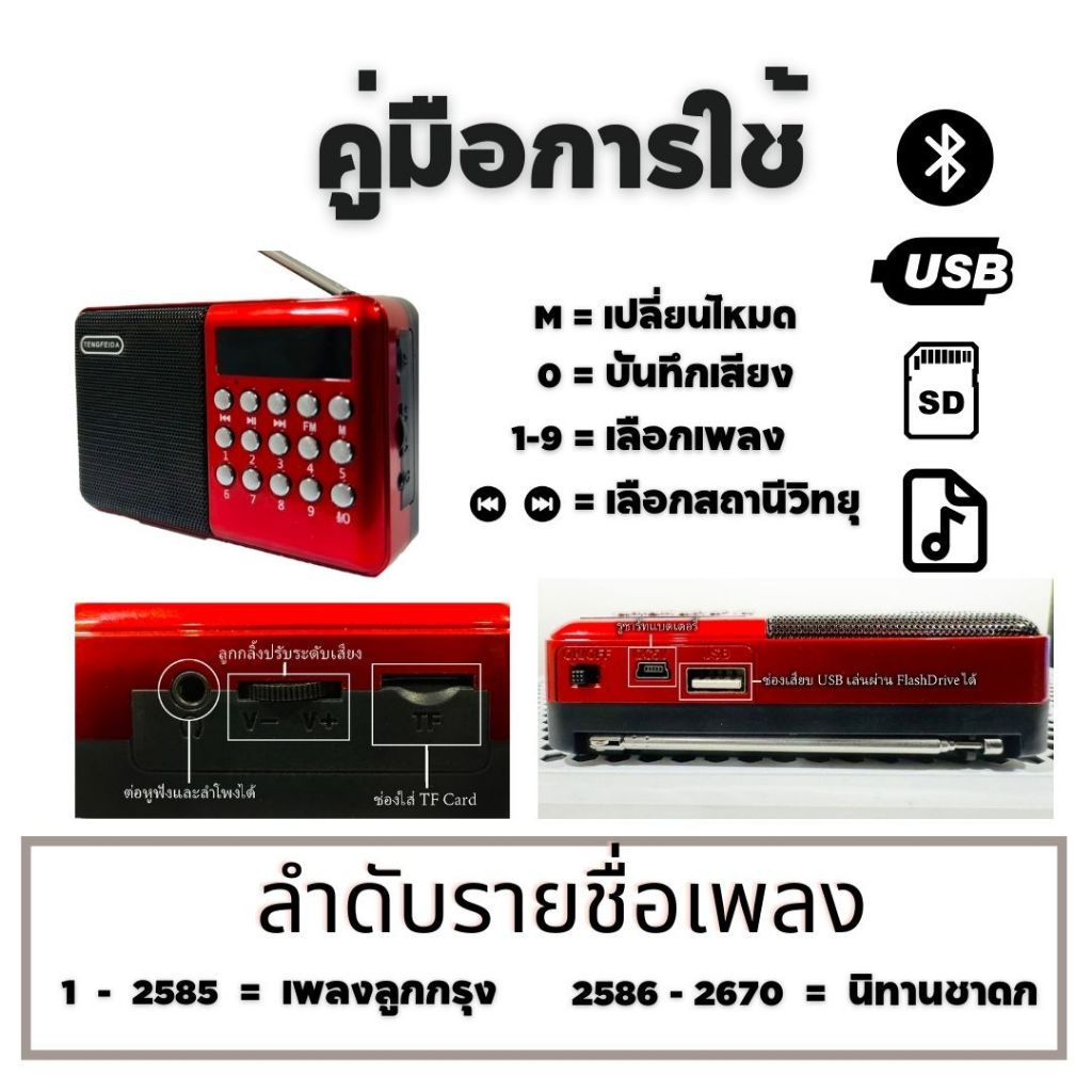 วิทยุเพลงลูกกรุงอมตะเพลงดังยอดนิยม