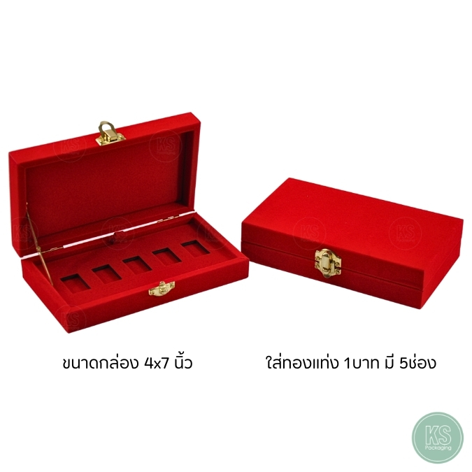 กล่องใส่ทองแท่ง เฉพาะ AUSIRIS แบบ 1บาท ใส่ได้ 5ช่อง สินค้าพร้อมส่ง ส่งให้ทันที