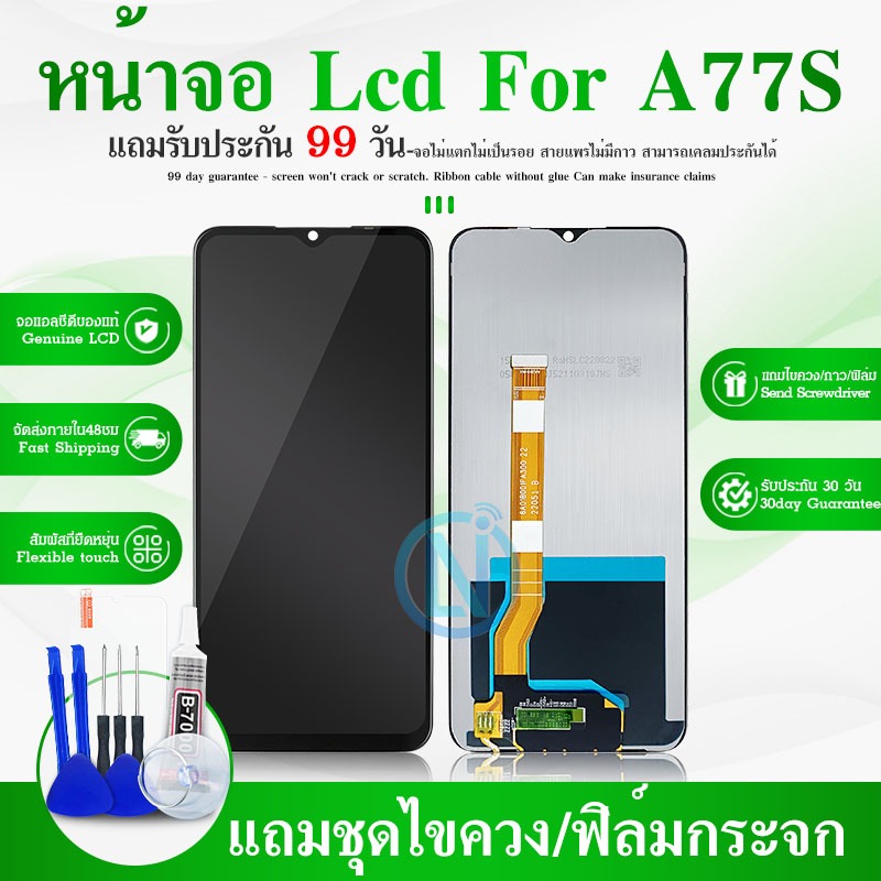 LCD Display A77S Display จอ+ทัช อะไหล่มือถือ อะไหล่ จอ A77S/A17K