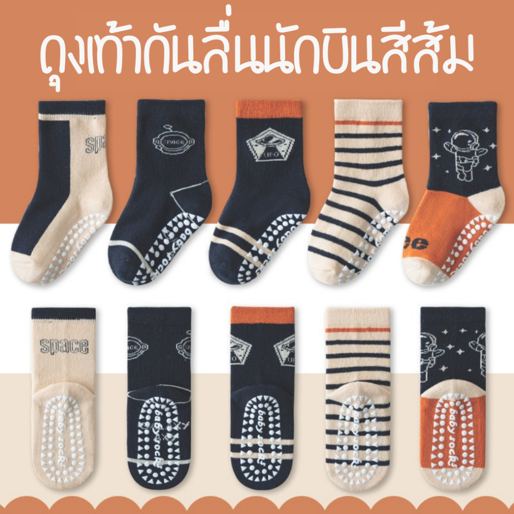 Bambilis : ⚡พร้อมส่ง⚡ ถุงเท้าเด็ก ถุงเท้าเด็กกันลื่นข้อสั้น  1 แพคมี 5 คู่ ลายอวกาศสีส้ม