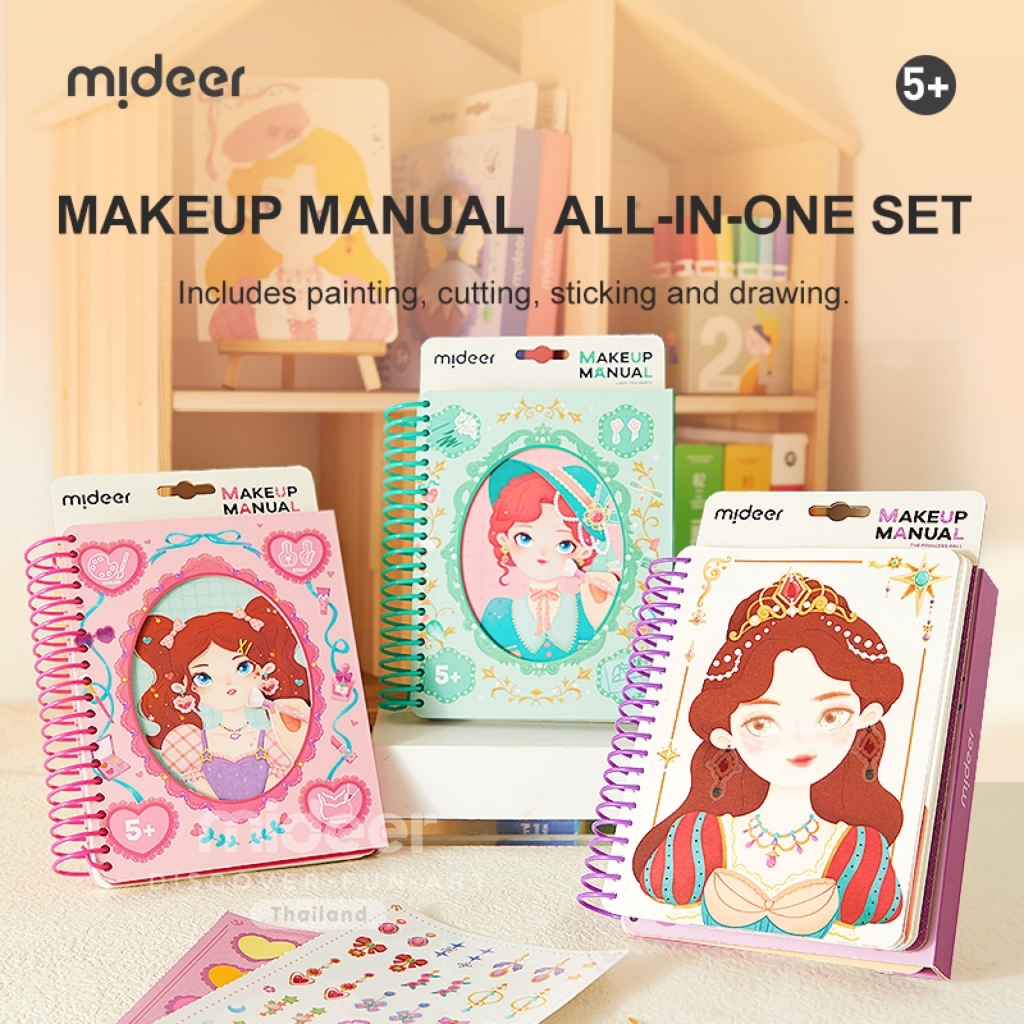 Mideer Make Up Manual ( Coloring + Craft + Stickers ) สมุดแต่งหน้าเจ้าหญิง