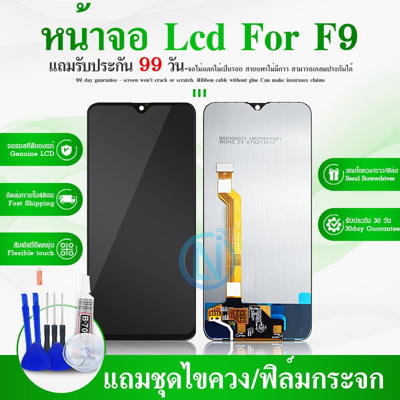 LCD Display F9/F9 Pro LCD Display จอ + ทัช งานแท้ อะไหล่มือถือ จอพร้อมทัชสกรีน