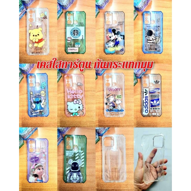 เคสใสลายการ์ตูน Realme C20 Realme C30 Realme C30s Realme C55 Realme C35 Realme C53 Narzo 50i prime พ