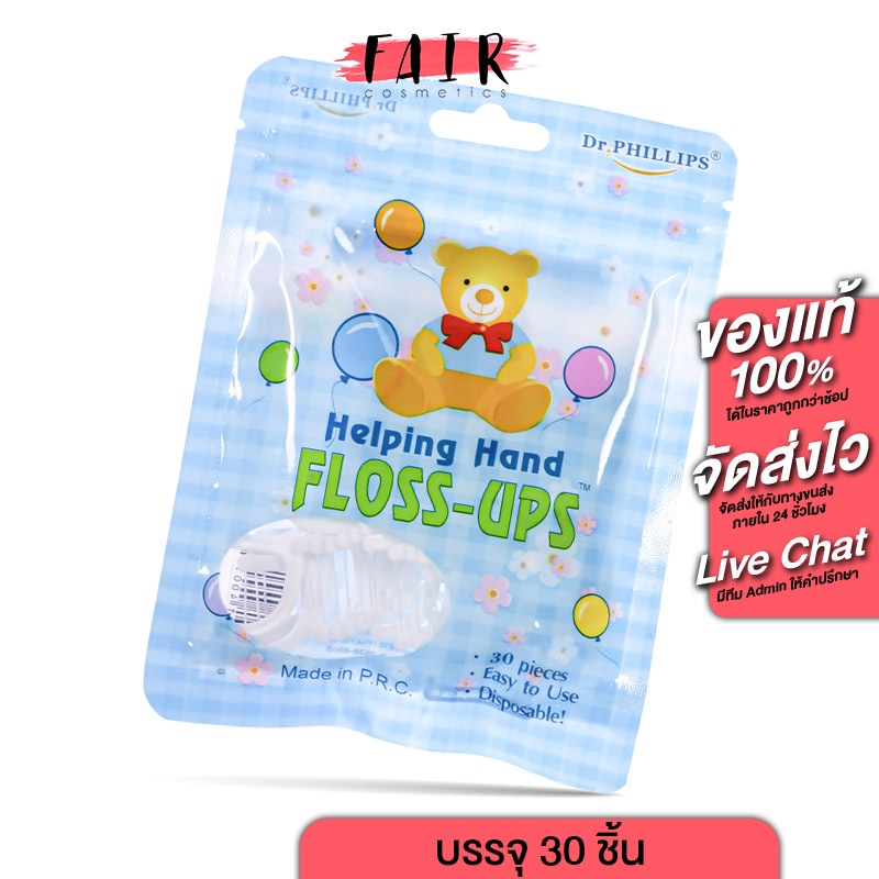 DR.PHILLIPS FLOSS PICS 50 PCS. ไหมขัดฟัน-ไม้จิ้มฟันชนิดมีด้ามจับ 50 ชิ้น  ไหมขัดฟัน #ยีราฟ
