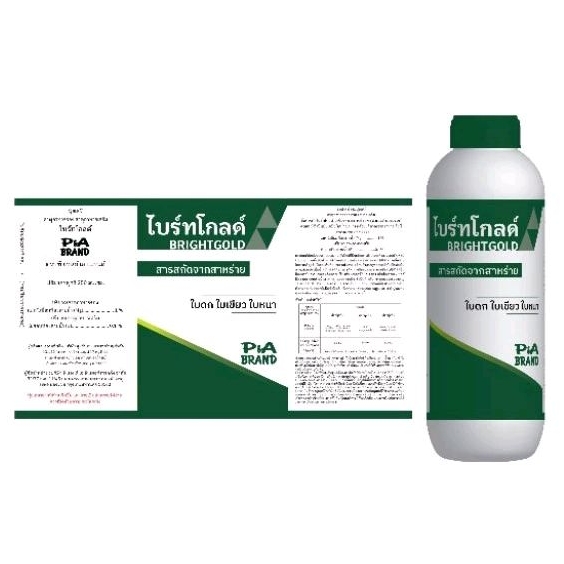 ไบร์ทโกลด์ (สาหร่าย+อะมิโน+ฯลฯ) ขนาด1ลิตร P&A ใบดก ใบเขียว ใบหนา #พร้อมส่ง ส่งฟรี มีของแถมทุกออเดอร์