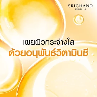 (ซอง) Srichand Super C Brightening intense serum ศรีจันทร์ ซุปเปอร์ ซี ไบร์ทเทนนิ่ง อินเทนซ์ เซรั่ม 10 มล.