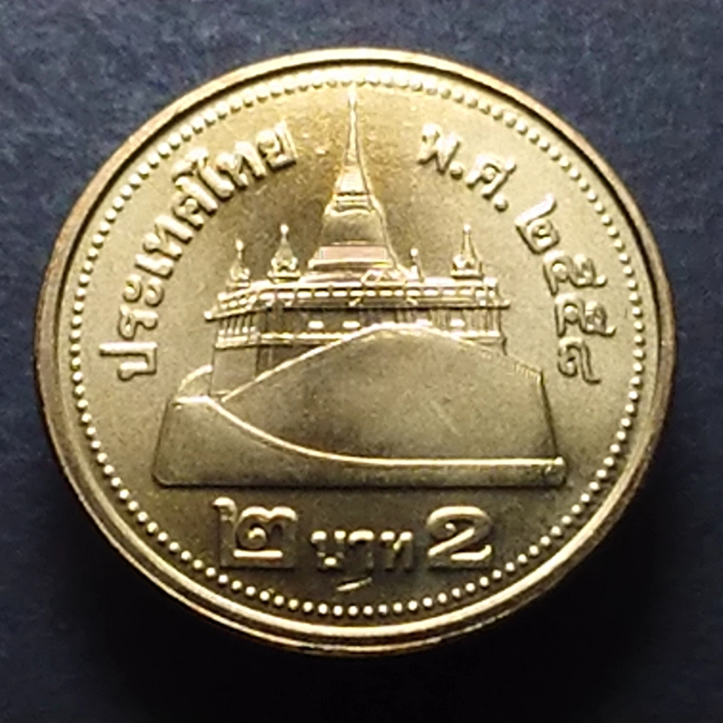 เหรียญ 2 บาท พ.ศ.2558 สีทอง ไม่ผ่านใช้ UNC (ชุด 10 เหรียญ)