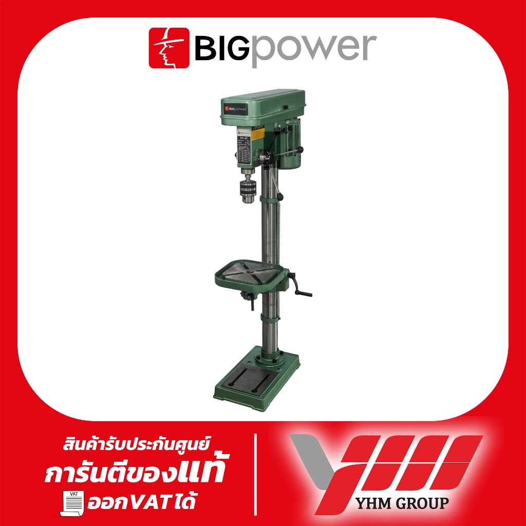 แท่นสว่าน BIGPOWER 20mm รุ่น DP-20 แท่นสว่านเจาะ สว่านเจาะแบบแท่น สว่านแท่นเจาะแบบตั้ง สว่านแท่นเจาะ