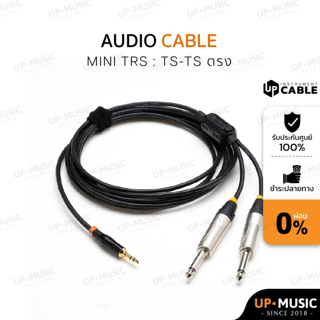 สายแปลงสัญญาณออดิโอ Up Cable Mini TRS to TS-TS ตรง