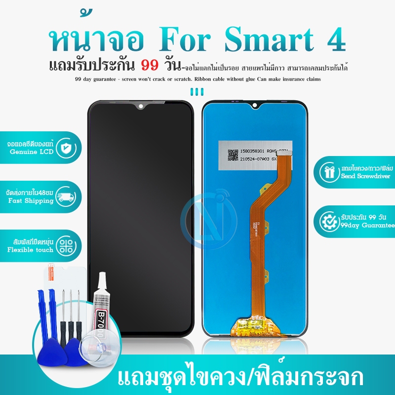 LCD Display หน้าจอ Lcd จอ + ทัช smart 4,X653,Smart4 อะไหล่จอ จอชุด พร้อมทัชสกรีน smart 4 แถมไขควง