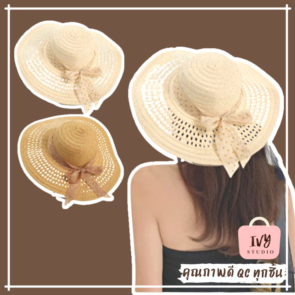ivy หมวกสาน Paiya (B89) หมวกบัคเก็ตกันแดด แฟชั่นสำหรับผู้หญิง