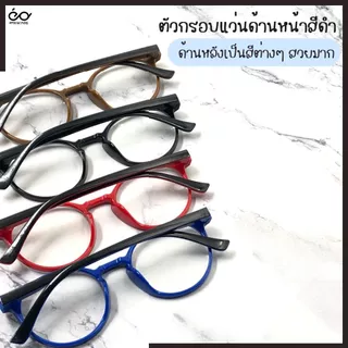 Optical Plus แว่นสายตายาว Glasses ขาสปริง nราคาถูก สำหรับอ่านหนังสือหรือใช้ดูระยะใกล้ ส่งจากไทย 3198new
