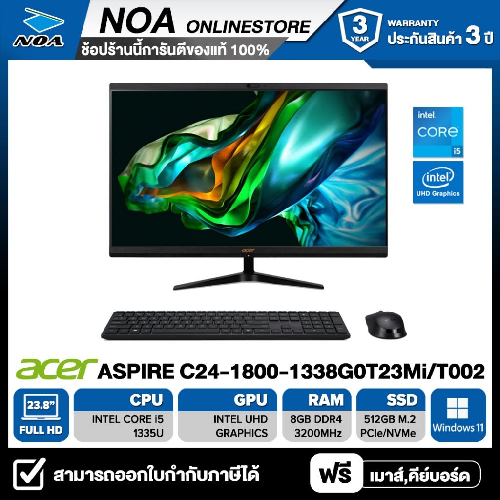 ALL-IN-ONE (ออลอินวัน) ACER ASPIRE C24-1800-1338G0T23MI/T002 23.8" FHD /CORE i5 1335U/8GB/SSD 512GB/