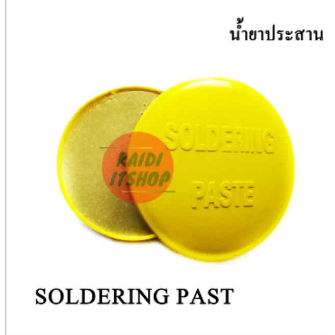 น้ำยาประสาน SOLDERING PAST