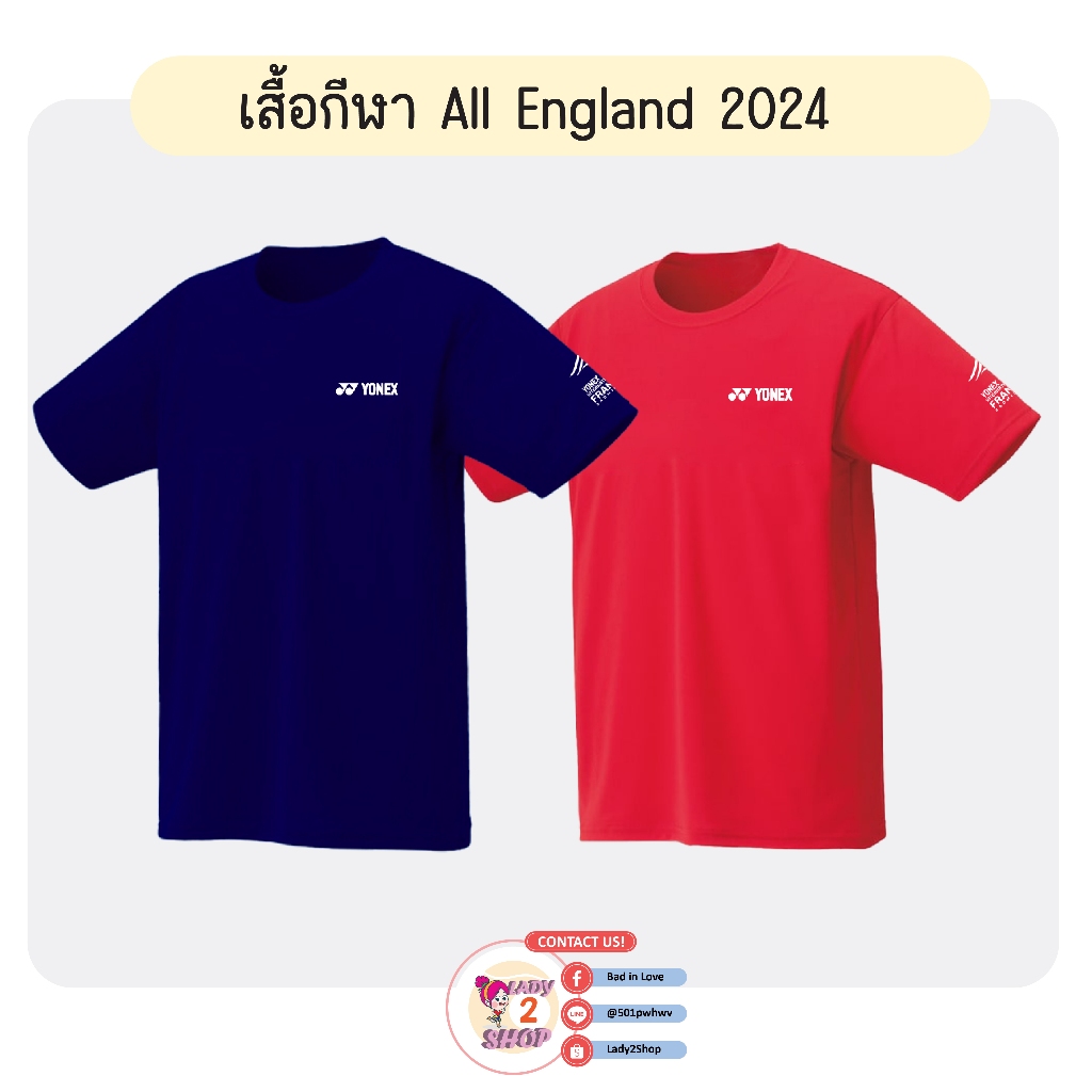 เสื้อกีฬารายการแข่งขัน INTERNATIONAUX FRANCE BADMINTON 2024 – โปรปัง