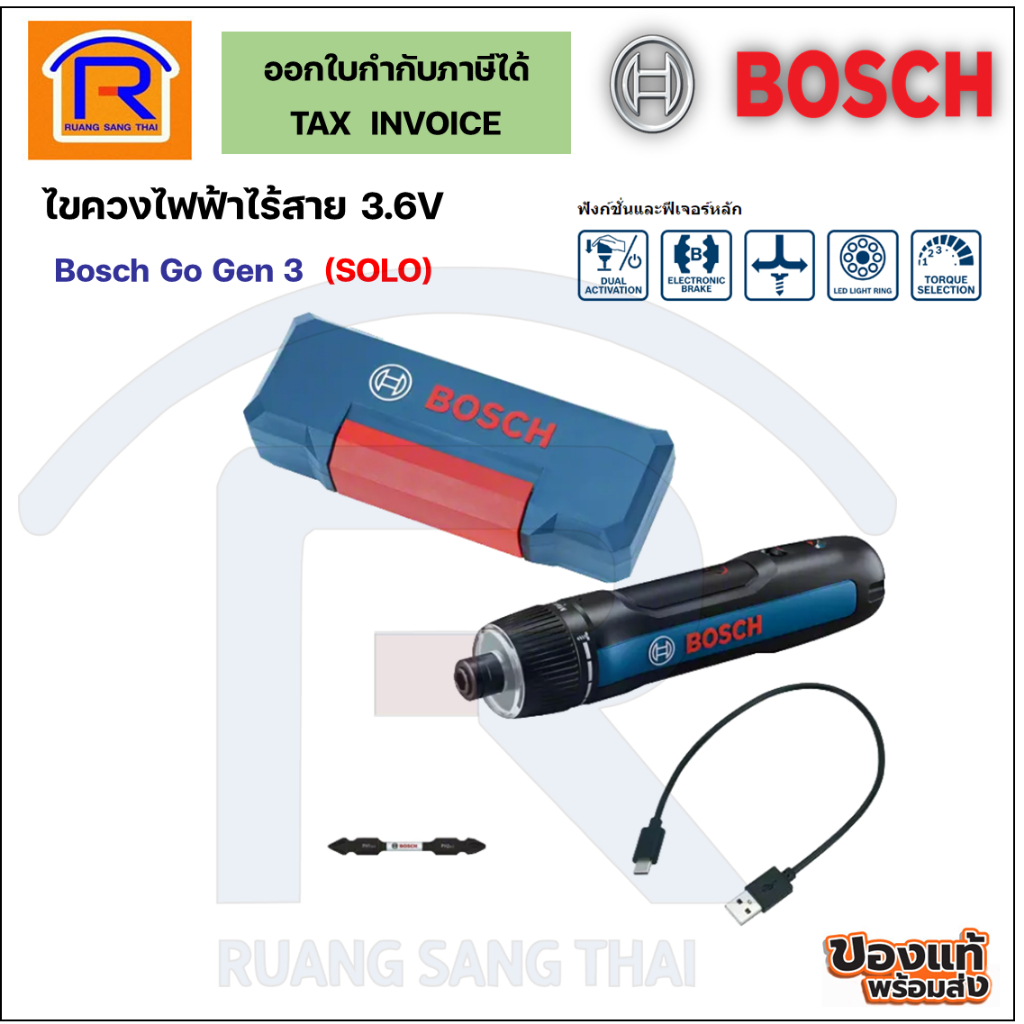 Bosch GO 3 ไขควงไฟฟ้าไร้สาย