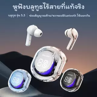 TWS HK-6 หูฟังไร้สาย บลูทูธ 5.3 จอแสดงผล LED พร้อมเคสชาร์จไร้สาย ควบคุมแบบสัมผัส ไมโครโฟนในตัว สีคริสตัลใส หูฟังกีฬา