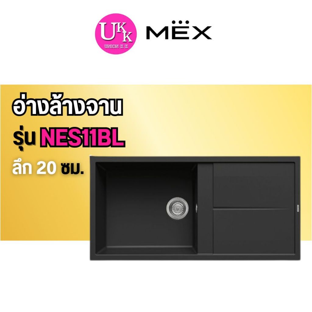 🚛 ส่งฟรีทั่วไทย 🚛  MEX METRIX อ่างล้างจานแกรนิต รุ่น NES11BL  1 หลุม 1 ที่พัก
