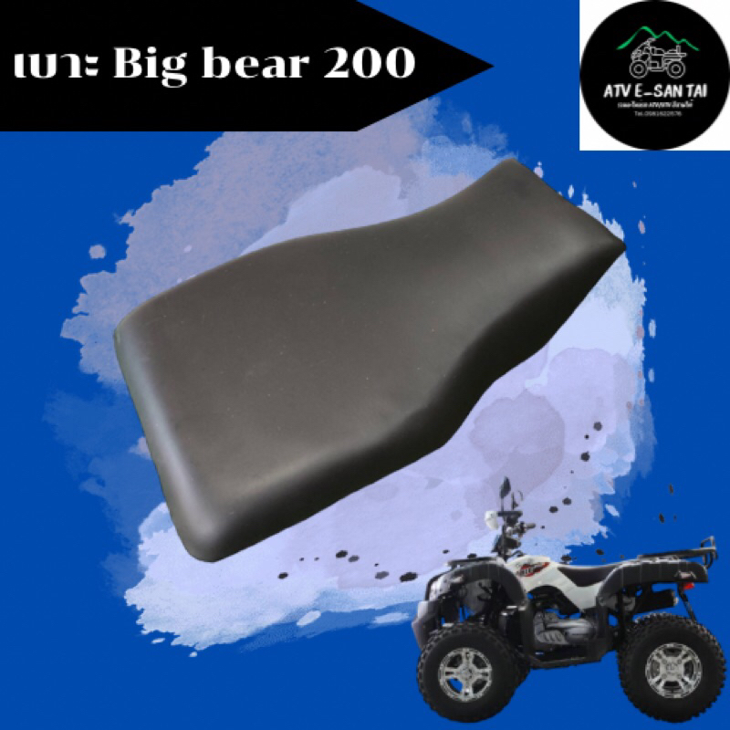 เบาะใหม่(BB200)พร้อมส่งทุกวันเข้าใหม่!!