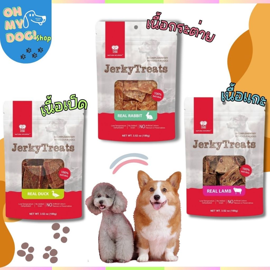 100%Natural เนื้อกระต่าย เนื้อเป็ด เนื้อแกะอบแห้ง 100g ขนมสุนัข