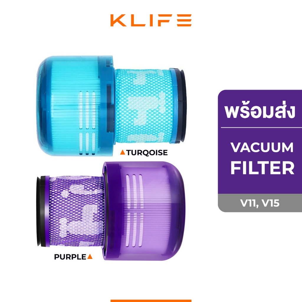 พร้อมส่ง🔥 อะไหล่ฟิลเตอร์กรองฝุ่น Vacuum Filter รุ่น V11,V15 กรองฝุ่นมีประสิทธิภาพ ทำความสะอาดใช้ซ้ำได้