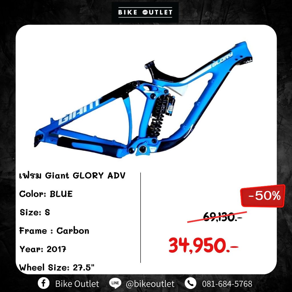 เฟรมจักรยานเสือภูเขา Giant Glory Advanced FR