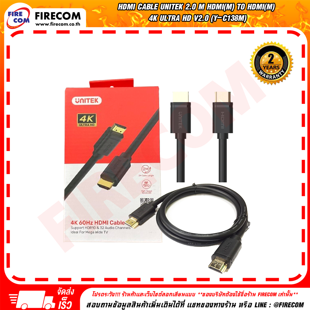 สาย HDMI Cable Unitek 2.0 m HDMI(M) To HDMI(M) 4K Ultra HD V2.0 (Y-C138M) สามรถออกใบกำกับภาษีได้