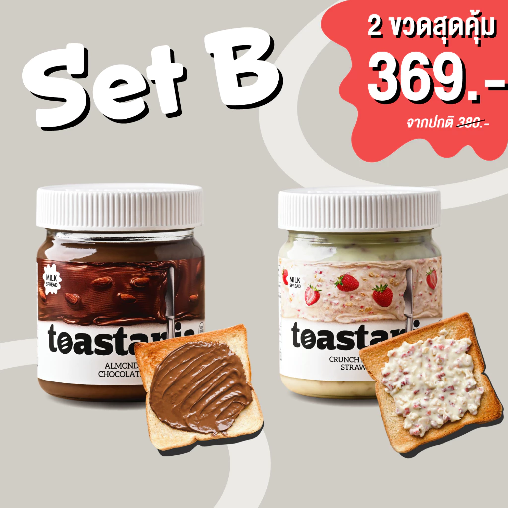 (แพ็คคู่คุ้มกว่า) Set B Toastaria Milk Spread Crunchy Granola สเปรดไม่เติมน้ำตาล 2 ขวด x 200g (โทสทาเรีย แยม ทาขนมปัง)