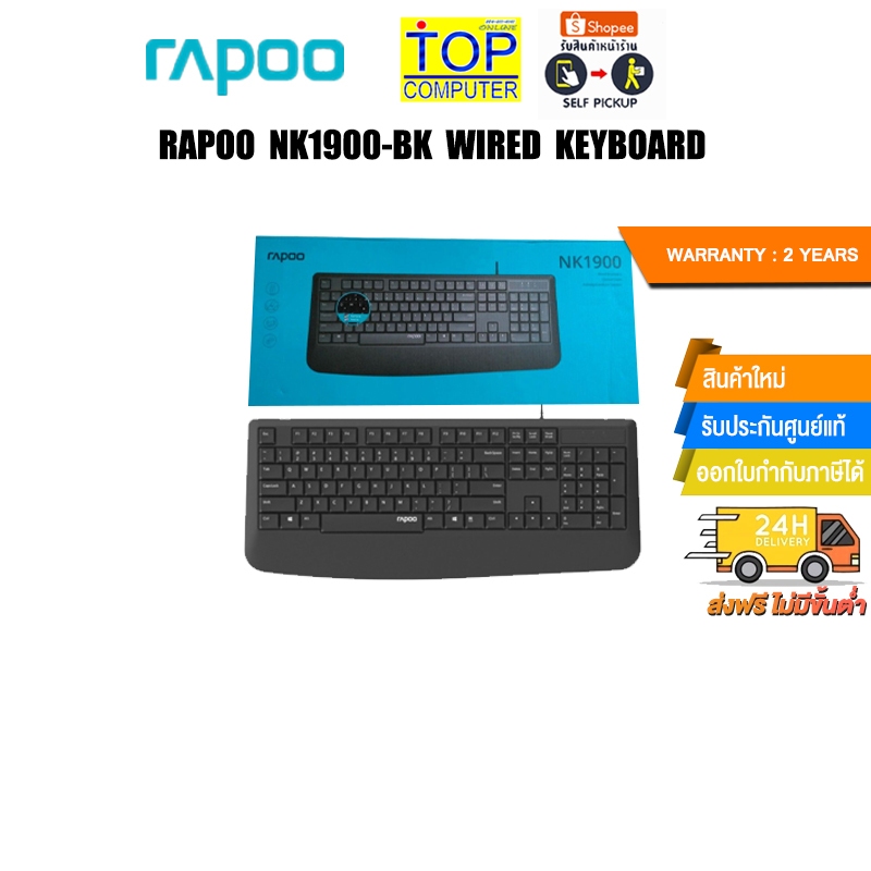 RAPOO NK1900-BK WIRED KEYBOARD/ประกัน 2 Years